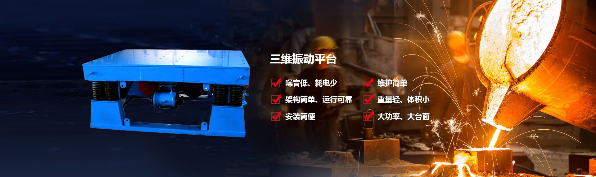 新鄉(xiāng)市宏達(dá)振動設(shè)備有限責(zé)任公司