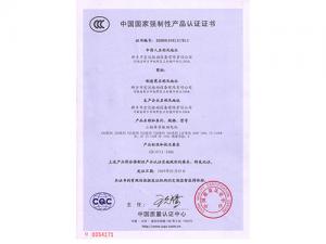 中國國家強制性產品認證證書
